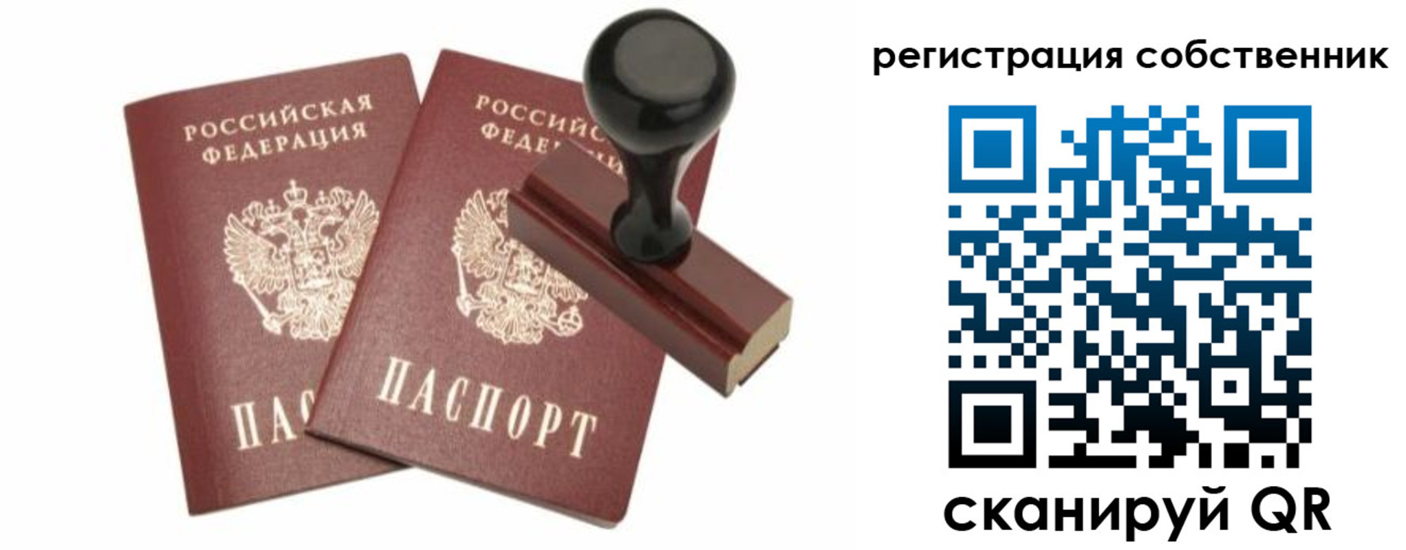 прописка паспорт в Новомосковске