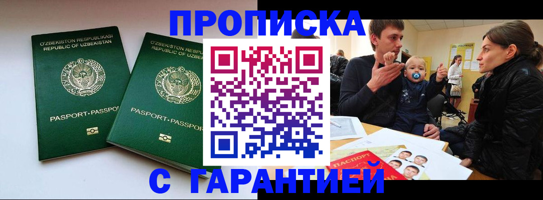 временная регистрация госуслуги в Новомосковске