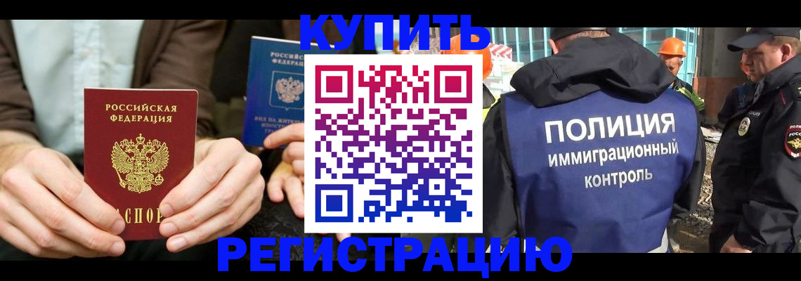 временная регистрация надежно в Новомосковске