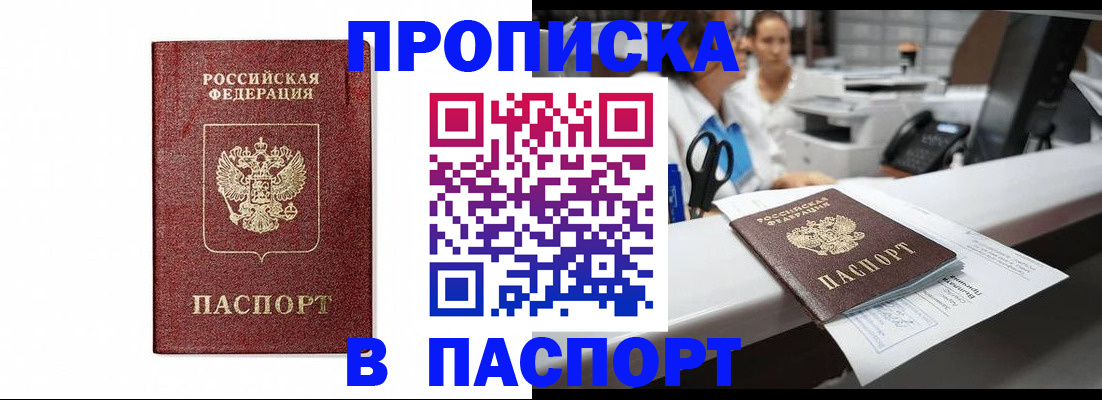 временная регистрация госуслуги в Новомосковске