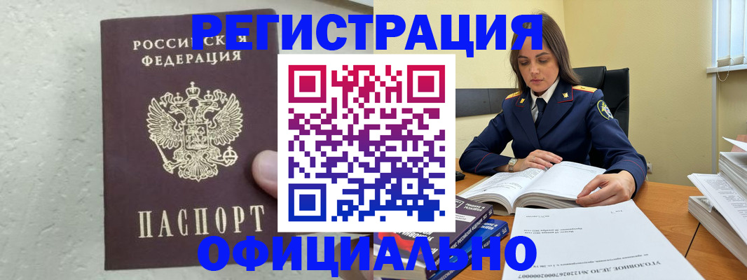 прописка от собственника в Новомосковске