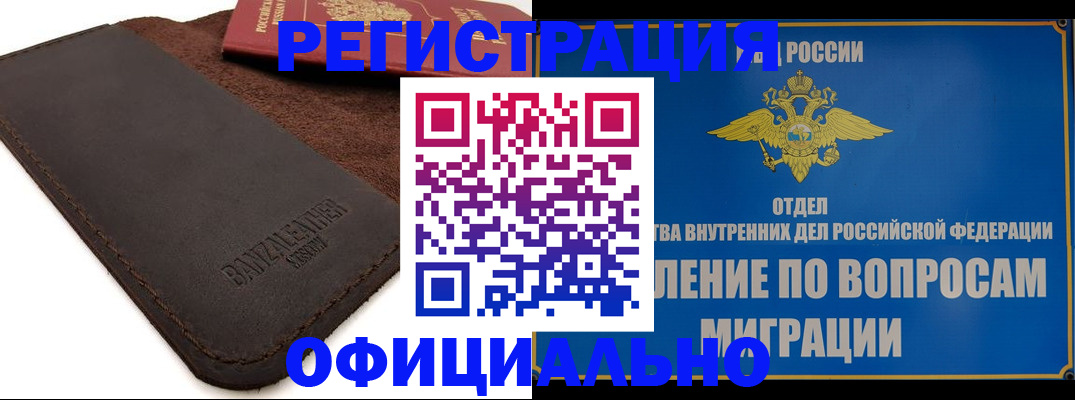 прописка гарантия в Новомосковске