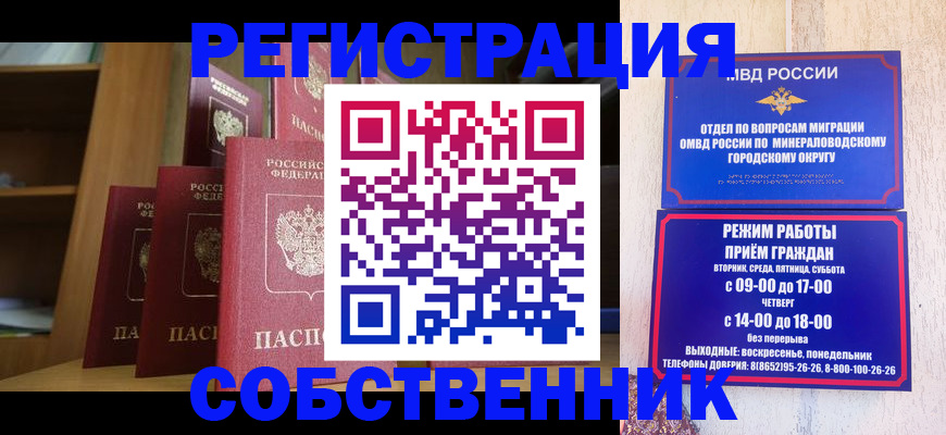 прописка 2025 в Новомосковске