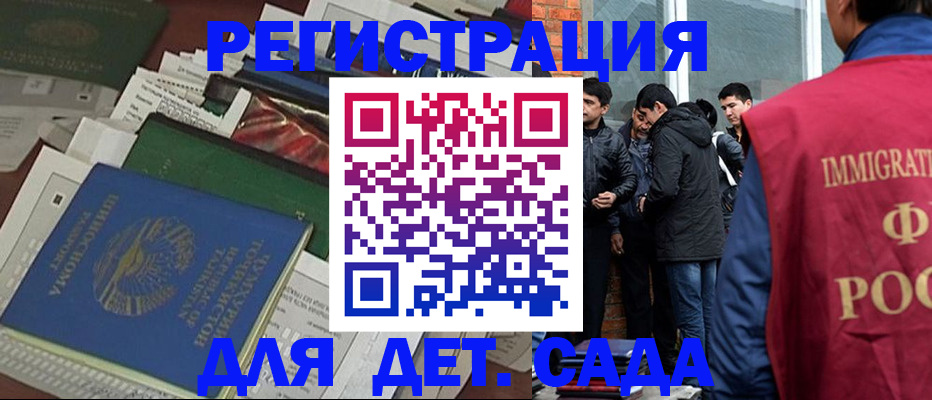 купить прописку в Новомосковске