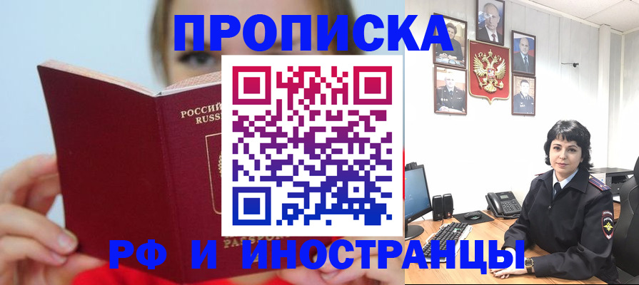 пропишу в квартире в Новомосковске
